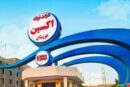 فولاد اکسین روی مدار رکوردشکنی ها؛ رکورد تولید محصولات خاص در فولاد اکسین خوزستان پس از هفت سال شکسته شد