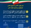 رکورد تولید در پتروشیمی فن‌آوران شکسته شد/ اسید استیک شفن از ظرفیت اسمی عبور کرد