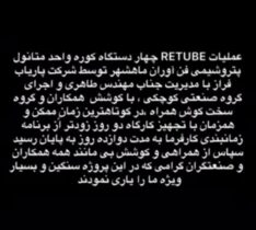 اورهال موفقت‌آمیز فن آوران در روزهای استرس جنگ و گرما، تبلور شجاعت اراده و باور جوانان