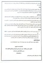 نقش سرعت گیر ها در افزایش ناترازی انرژی کشور