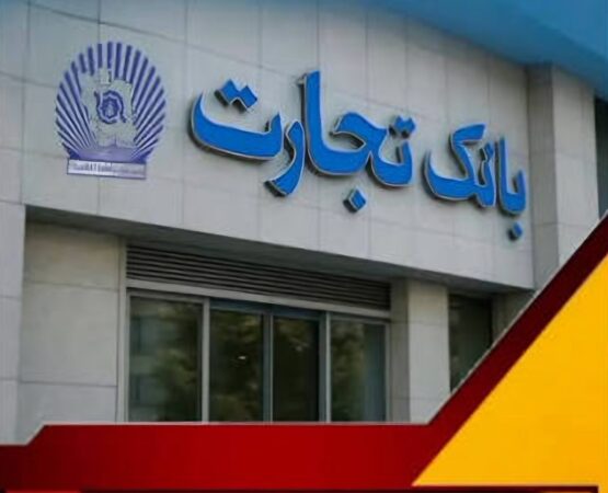 گلایه مردم شهرستان گتوند از تعطیلی شعبه بانک تجارت در این شهرستان