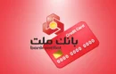 تشکیل پرونده قضایی برای اختلاس از بانک ملت شعبه شهرستان لالی / صدور دستور جلب و ممنوع‌الخروج شدن متهم