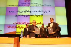 در حاشیه رویداد پتروتک؛ شركت نفت و گاز اروندان قرارداد ساخت، تعمیرات و استفاده از خدمات جریان سنج چند فازی MPFM منعقد كرد