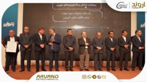 پتروشیمی اروند، شرکت نوآور در ساخت داخل و فناوری‌های نوین در همایش پتروفن ۱۴۰۴ شد