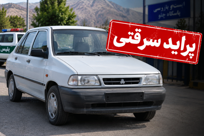 پراید سرقتی در محور چلو به دام پلیس اندیکا افتاد