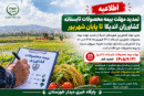تمدید مهلت بیمه محصولات تابستانه کشاورزان اندیکا تا پایان شهریور