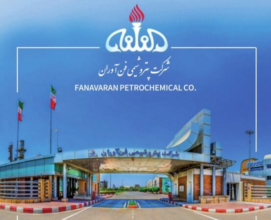 واحد متانول پتروشیمی فن‌آوران خاموش شد