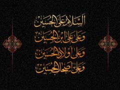 پیام مدیرعامل به‌مناسبت فرارسیدن ایام شهادت اباعبدالله الحسین