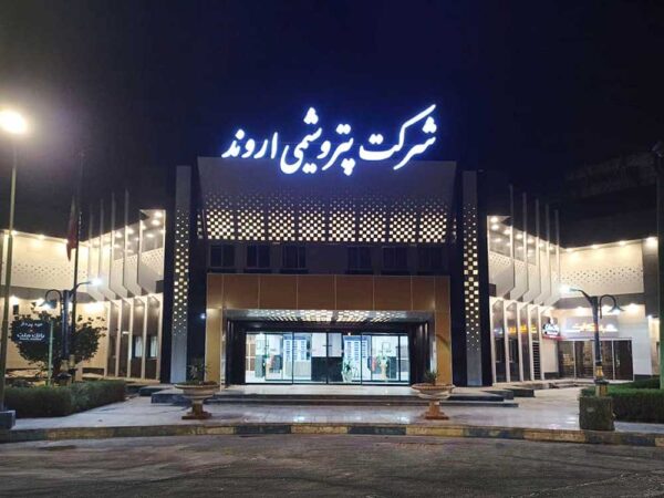«اروند» در مسیر تکمیل زنجیره ارزش؛ تملک حداکثری «پتروپرک پویا» برای توسعه بازار سود پرک دارویی