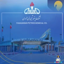 درخشش پتروشیمی فن‌آوران در جشنواره ملی بهره‌وری