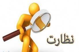 شدت گرفتن نظارت بر بازار از سوی اداره کل صمت خوزستان