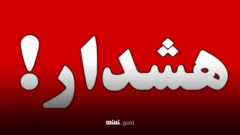 هشدار امور عشایر اندیکا به عشایر در آستانه فصل پاییز؛ آمادگی برای بارش‌های فراتر از نرمال