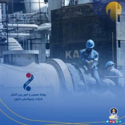 خانواده خستگی ناپذیر مارون