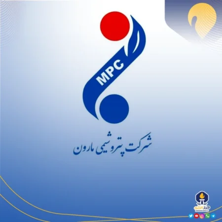 اطلاعیه فعالیت کارکنان روزکار و پروژه‌های پتروشیمی مارون
