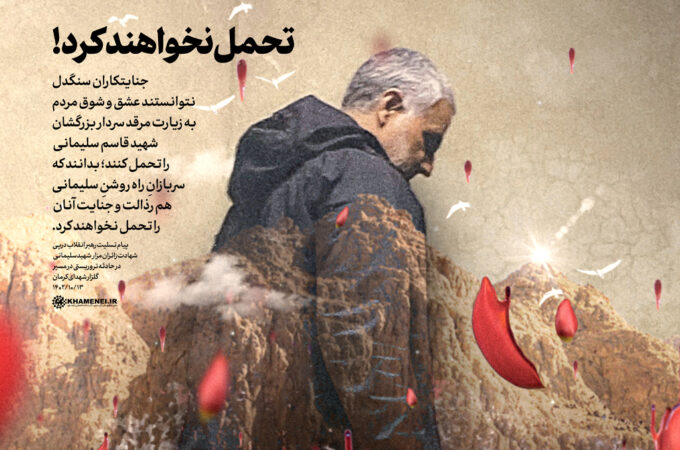 پیام تسلیت مدیرعامل توسعه نیشکر در پی حادثه تروریستی کرمان پیام تسلیت مدیرعامل توسعه نیشکر در پی حادثه تروریستی کرمان