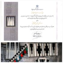 دست‌های زنان بختیاری، شوکل حاجی‌وند را ملی کرد