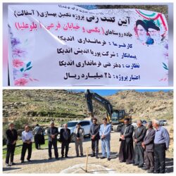 کلنگ‌زنی پروژه‌های بهسازی جاده‌های روستایی در اندیکا